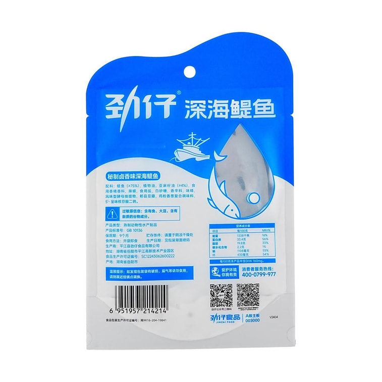 劲仔 深海鳀鱼 小鱼干 秘制卤香味 58g【富含DHA高钙高蛋白】【胖东来同款】 11
