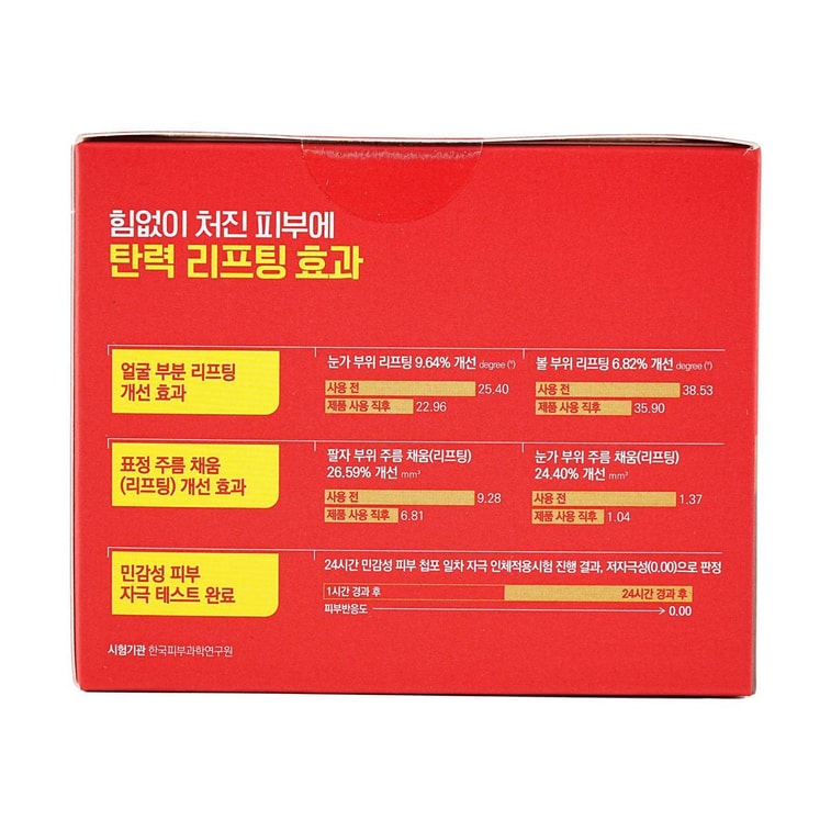 Retinol Collagen Lifting Pads 100pcs 9