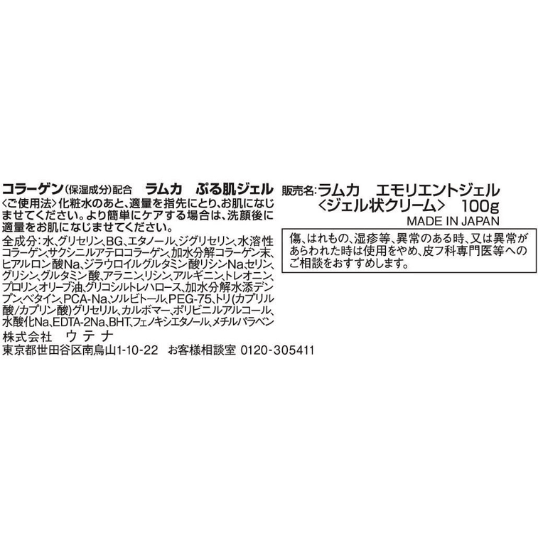 【日本直郵】 日本 UTENA 皮膚凝膠 100克 蘊含三種膠原蛋白為肌膚每個角落注入深層滋潤 3