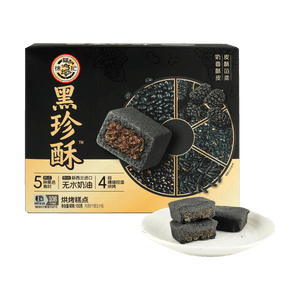 徐福记 黑珍酥 五黑食材中式糕点 6枚入 150g【皮酥馅柔 浓郁醇香】【下午茶点心】