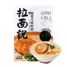 Ramen Talk 特製豚骨チャーシュー風味ラーメン、1食分、4.98オンス - Yami