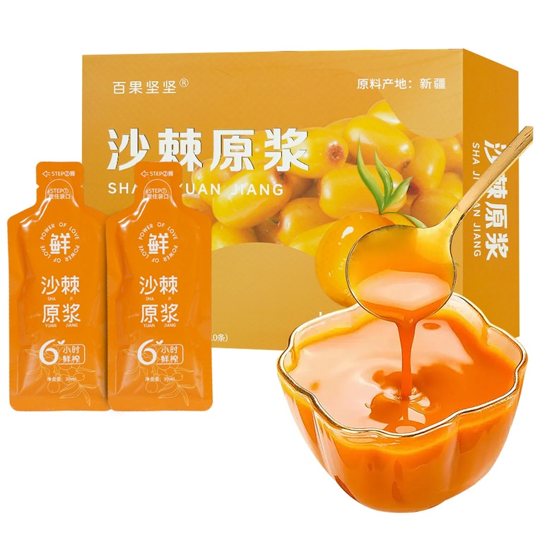 百果坚坚 沙棘原浆30ml*10袋(300ml)  新疆沙棘原浆果蔬汁浆果源生榨VC 维生素A无添加沙棘汁【配料表干干净净】 3