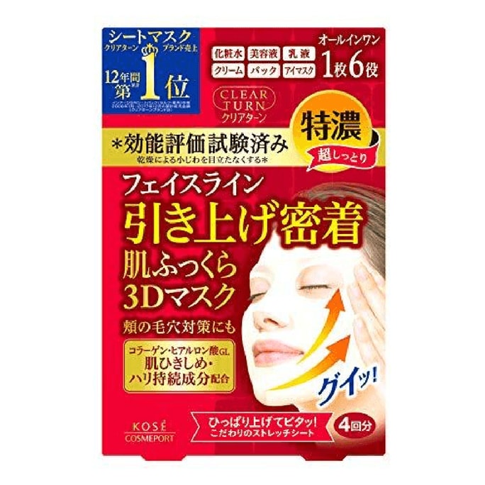 Clear Turn Plump Skin Lift Moisturizing Mask 4 Sheets