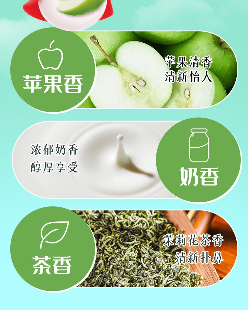 蜜雪冰城 苹果茉莉牛乳茶 7条*22g  | 果香花香 牛乳醇厚