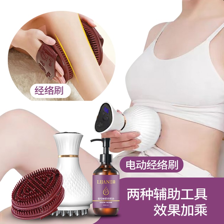 【中国直邮】 立简 葡萄柚紧致精油 300ml 植萃舒缓塑形按摩刮痧全身护理精华油 一瓶装 7