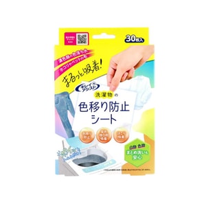 日本、その他の日本ブランド、中京薬品、衣類用防染紙、1パック30枚