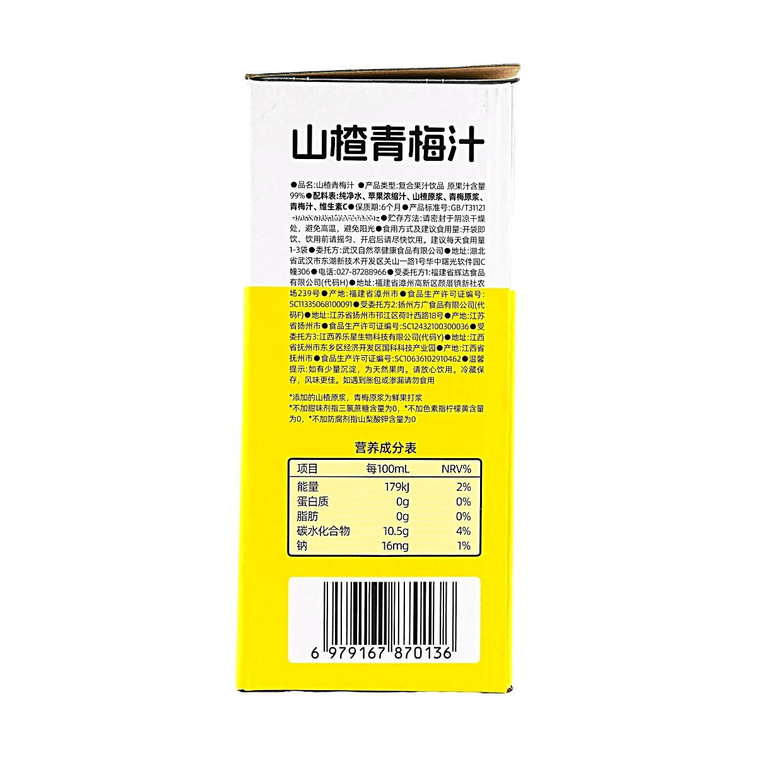 산사나무 & 청자두 주스 음료, 100ml x 13개입 - 무지방, 인공 감미료 무첨가 4