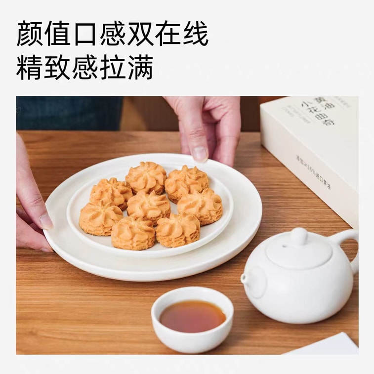 Monster Strength Food Factory [Imported Butter Added ≥36%] Butter Flower Cookies with Sea Salt New Year Biscuits 100g*3 Boxes 4