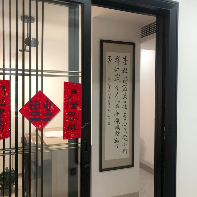 原品生活 2026年马年原创 横批-福照家门 一件装 新年国风书法文字小对联 烫金门贴 春节喜庆 过年 3