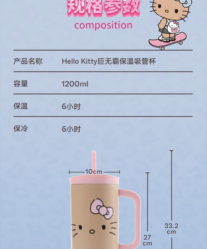 【中國直郵】 THEBEAST野獸派 野獸派 家居三麗鷗Hello Kitty巨無霸保溫杯吸管杯不銹鋼保冷杯 牛仔豹紋 (含mini收納包掛件) 一個裝