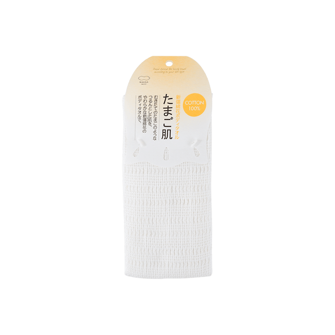 Soft Cotton Body Wash Towel