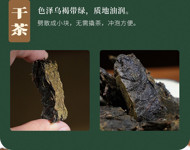 小师姐评茶 荒野花砖茶 木兰露 2019年安化黑茶 甜柔清净 果香蜜韵 来自“蜻蜓茶田”的干净好茶 100克