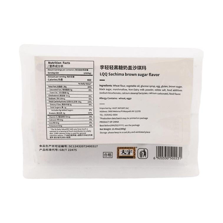 黒糖キャラメル サチマ、13.4オンス 3