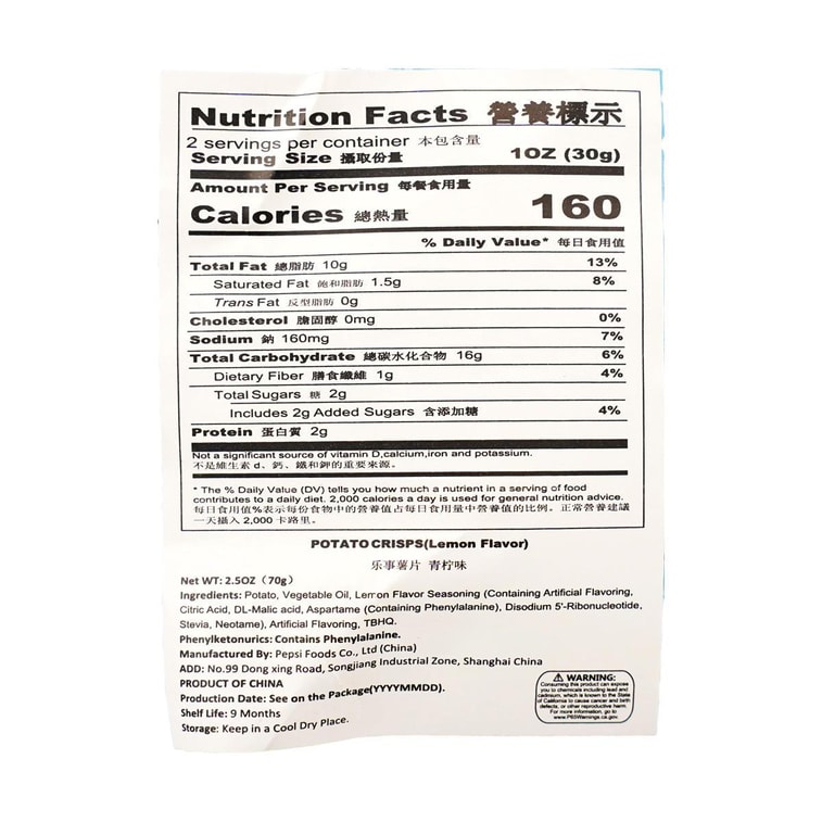  감자칩 라임맛 70 g 8