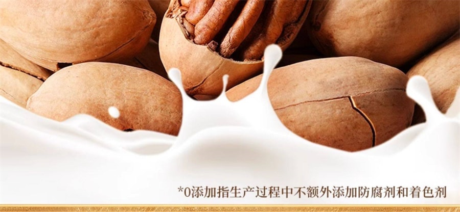 【中國直郵】 老街口 碧根果仁長壽果乾果堅果散裝休閒零食年貨 奶油味碧根果120g*2袋