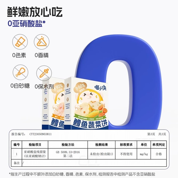 Cod and shrimp cakes high-calcium and high-protein snacks for children's breakfast 45g per box 3