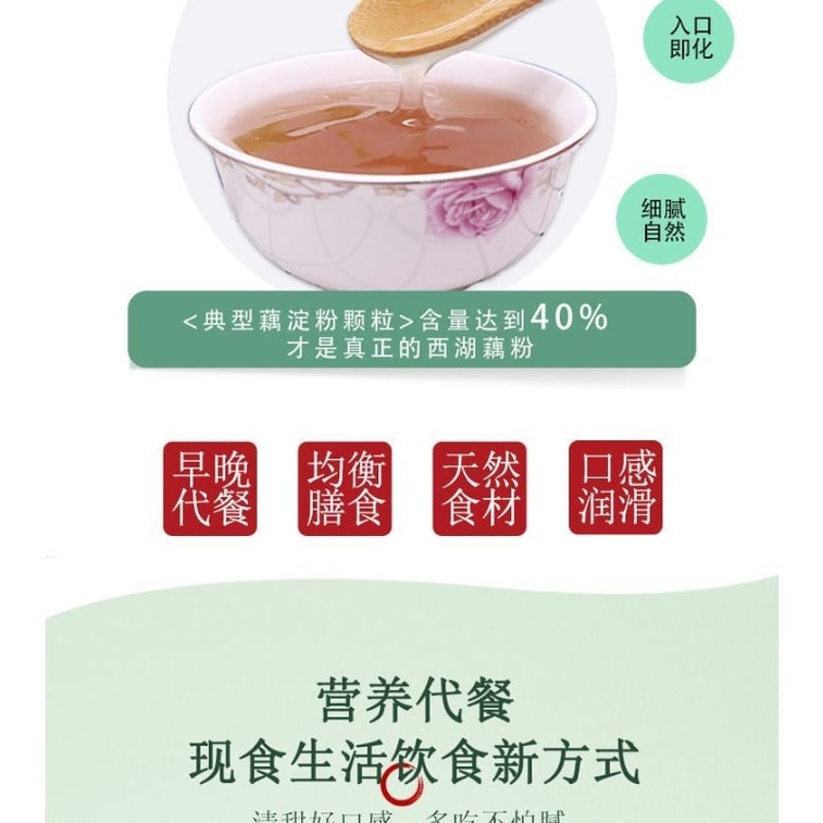 三潭 桂花蓮子西湖藕粉350g 4