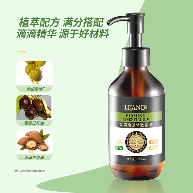 Revitalizing Firming Essential Oil 200ml, Plant Extract Full Body Massage Shaping Firming Beauty Oil 1 Bottle 4