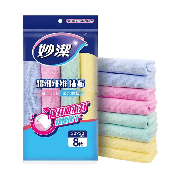 Microfiber Cleaning Cloths 8 pieces【Absorbent & Dust Removal】【Quick Drying】