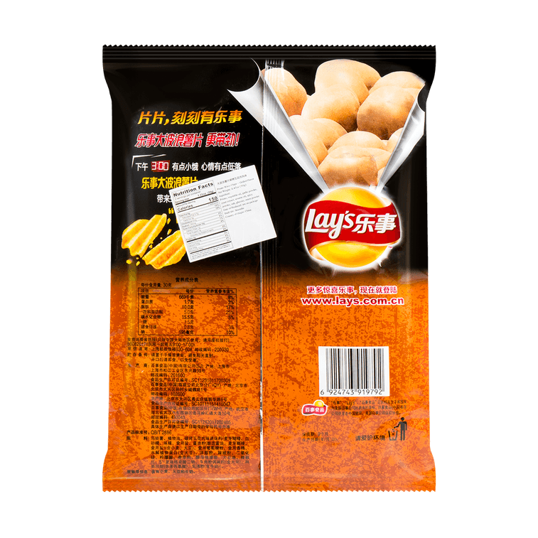 Potato Chips Carbon Roasted Pork Belly Flavor, 2.47 oz 9