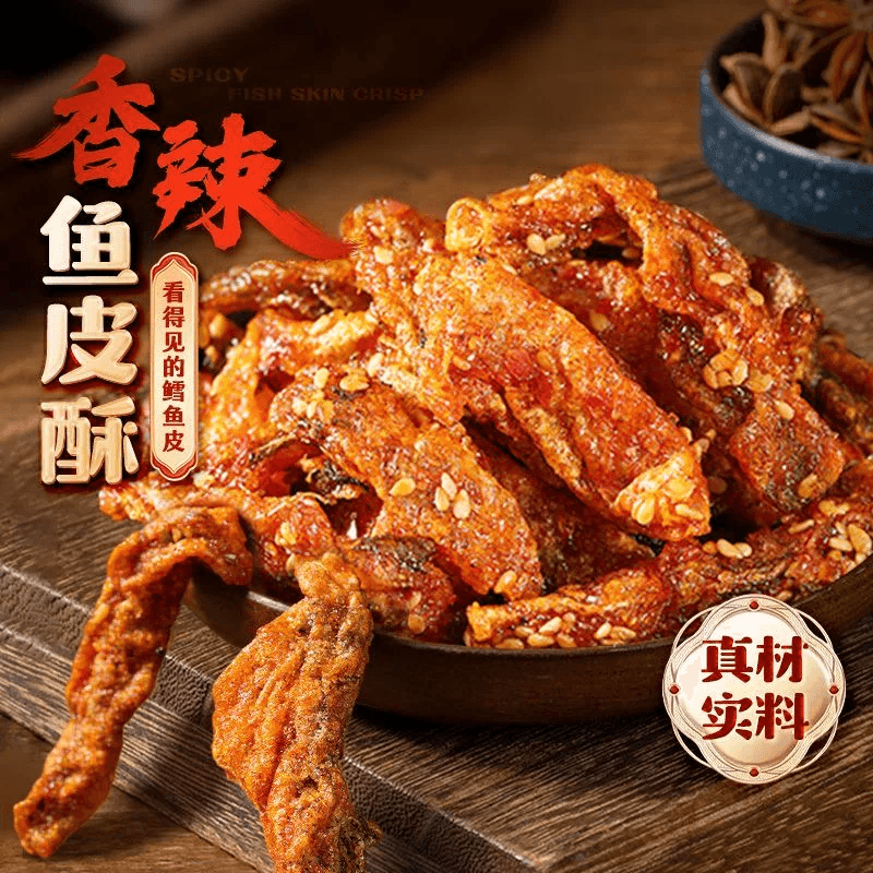 【中国直邮】 渔大叔 香辣鱼皮即食鳕鱼皮海鲜零食办公室学生零食香辣鱼皮60g*3袋