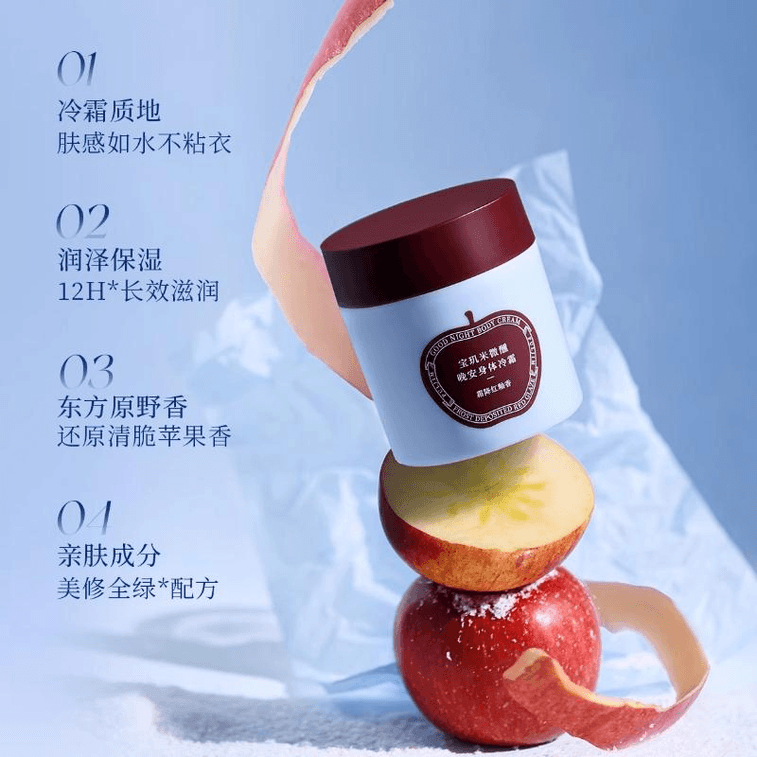 Breguet Body Cold Cream Body Lotion Moisturizing And Refreshing Frost Red Glaze 200g*1 Box 3