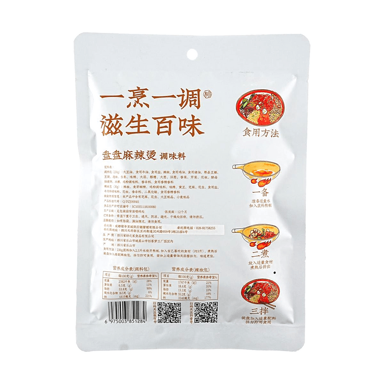 蜀中桃子姐 盘盘麻辣烫底料 260g【火锅干拌冒菜麻辣拌调料】【四川风味】【小红书抖音爆火】 5