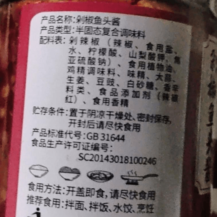 Chopped Chili Fish Head Sauce 220g 3