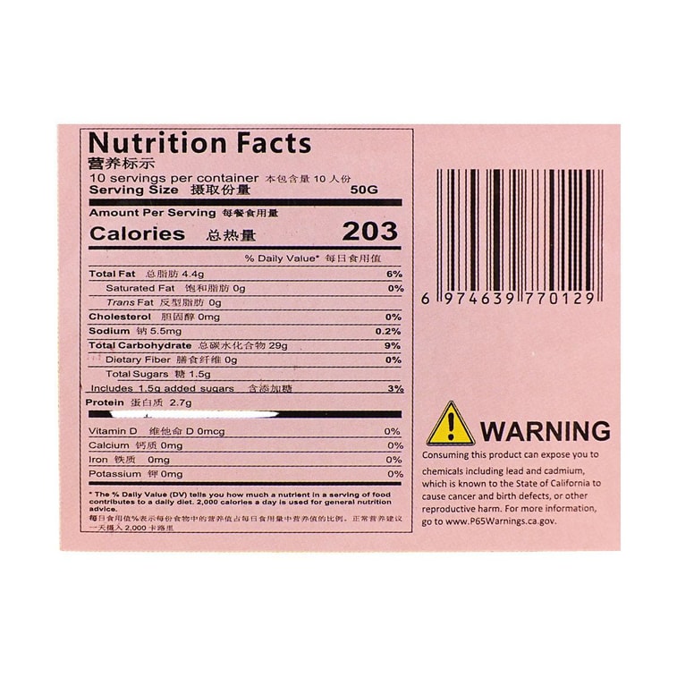 Low Sugar Taro Paste 17.64 oz 3