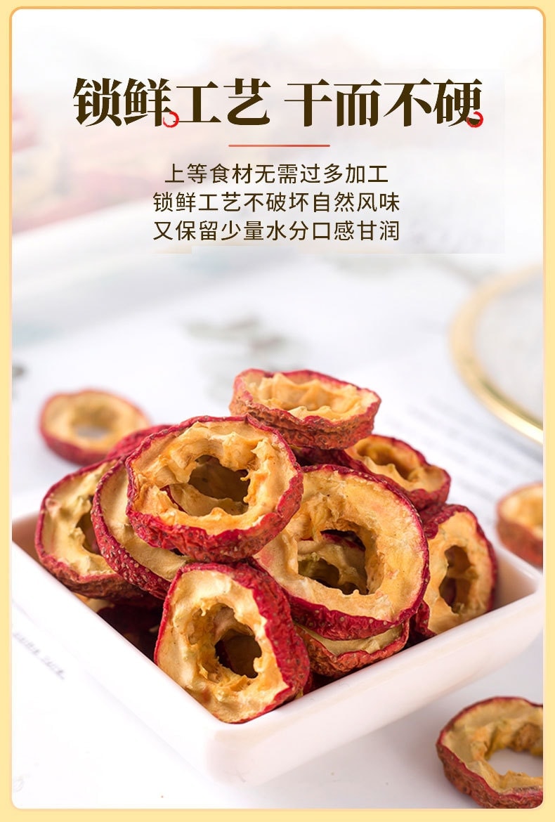 【中國直郵】 南京同仁堂 山楂茶山楂片無核山楂圈山楂乾冰糖葫蘆促進消化 生津開胃 60g/罐