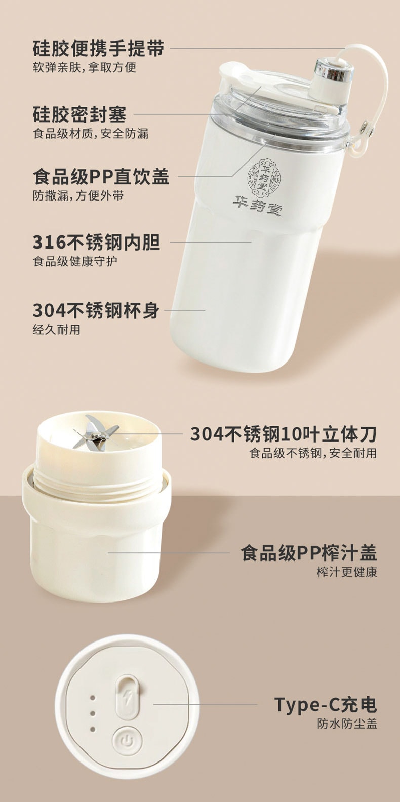  华药堂 养生杯 400ml 家用小型便携榨汁机 316不锈钢内胆 果蔬榨汁机搅拌杯 婴儿辅食机