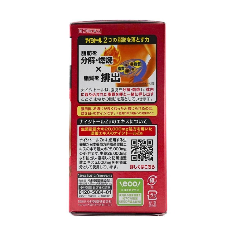 日本KOBAYASHI小林製藥 腰腹排油消脂瘦身片 加強版 5g 315粒 腹部燃脂片排油丸【不含紅麴成分】 6