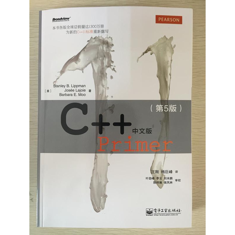 C++ Primer（中文版 第5版） - Yami