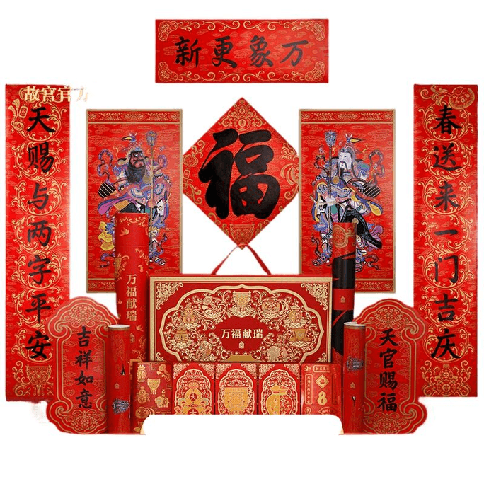 Palace Museum Palace Couplets: Wan Fu Xian Rui 2025 New Year's Gift Set Spring Couplets Gift Box * 1 Piece