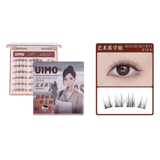 [중국 직배송] UIMO [무접착] 미술학과 졸업반 학생 디자인 [내추럴 스타일] 무접착 인조 속눈썹, 전문가용 시리즈, 자가 접착식, 분할형, 낱개, 자연스러운, 모조, 부드러운, 2025년 신상 고양이 귀 디자인, 36개입/박스