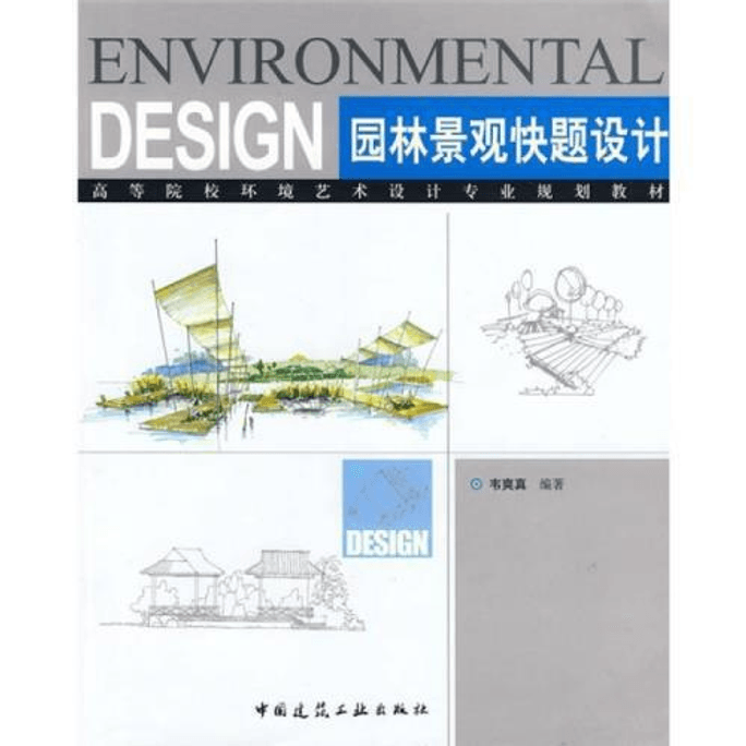 [중국에서 온 다이렉트 메일] 정원 조경 디자인에 대한 빠른 질문