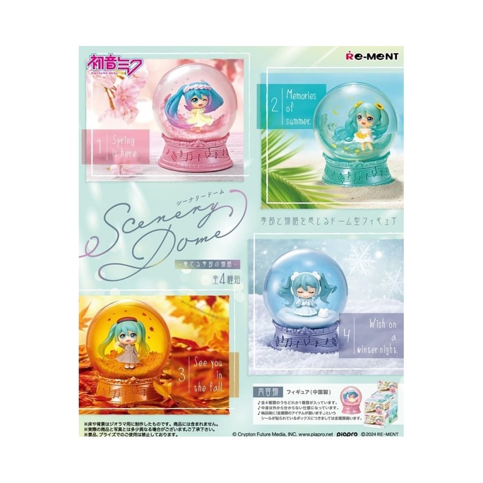 【日本直郵】Re-ment 初音未來 四季水景球 演奏季節的故事盲盒 款式隨機