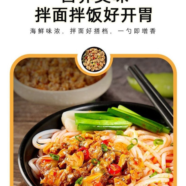 Spicy and Fragrant Clams with Rice Sauce Ready to Eat 160g/bag 4