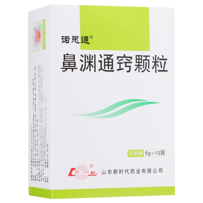 【中国直邮】  鲁南 鼻渊通窍颗粒 疏风清热、宣肺通窍 6g*10袋/盒