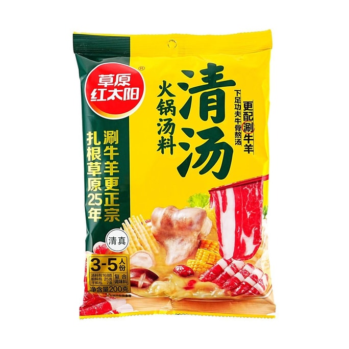 Clear Broth Hot Pot Soup Base, 3-5 Servings,  7.05 oz 【Inner Mongolia Specialty】