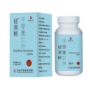 First-rate 祛湿轻胶囊干姜薏仁片 草本祛湿养生颗粒 去浮肿 中式养生必备 调理脾胃除湿气 都市亚健康生活调节 自律养生 中式传统食养 60粒/瓶