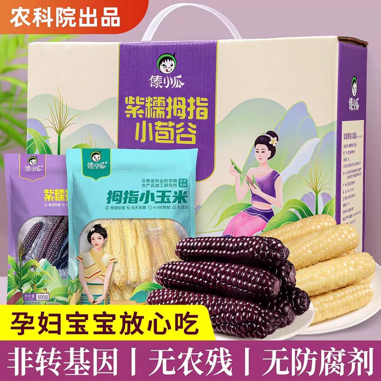 Purple sweet potato thumb corn 500g*1 bag 4