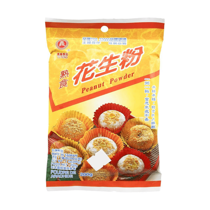 Peanut Powder 7.05 oz
