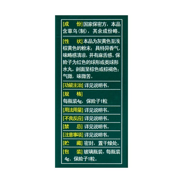 선택된 초미립자 파우더, 0.14온스 4