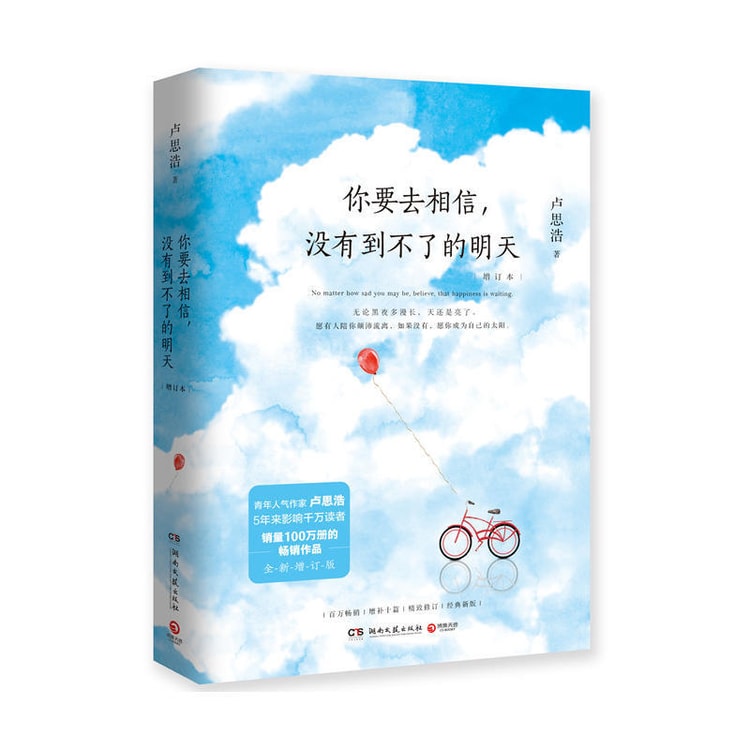 卢思浩作品你也走了很远的路吧+漫长的旅途+