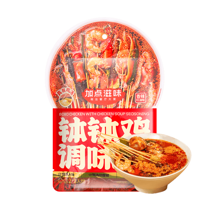 Bo Bo Spicy Chicken Skewers in Chicken Soup Seasoning, 7.05oz