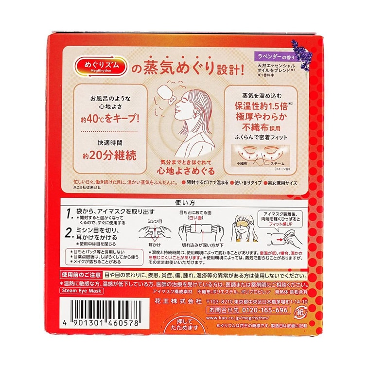 めぐりズム 蒸気で温めるアイマスク 12枚入り×3 #ラベンダーの香り | パッケージは変更になる場合があります【バリューパック】 3