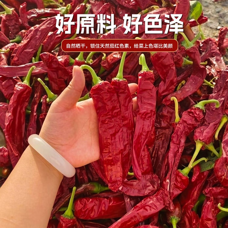 中国直送】Virfly 新疆唐辛子（マイルドな辛さ）500g - Yami