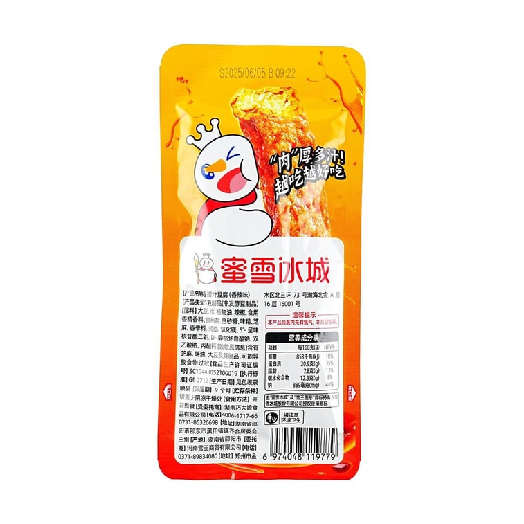 Marinated Tofu Spicy Flavor 0.7 oz *10【10 Packs】【 Yami Exclusive】 5