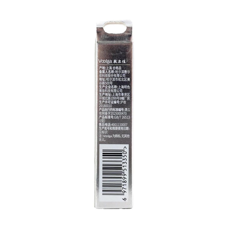 VOOLGA敷爾佳 小銀管唇膏 撫紋舒潤唇膏 2.8g 抗皺豐盈嘭彈 霧面滋潤不黏膩 11